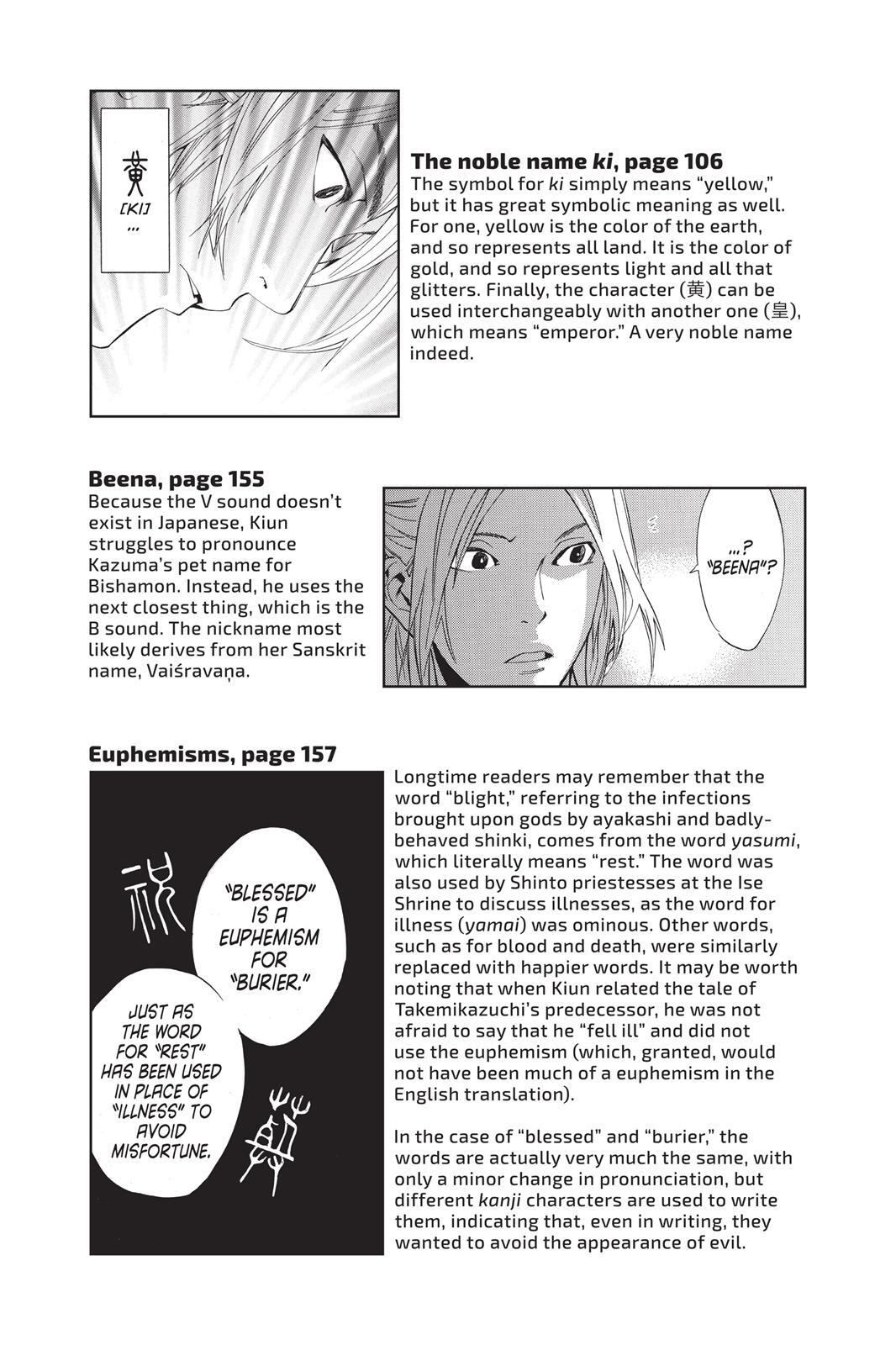 Read Noragami Manga Online