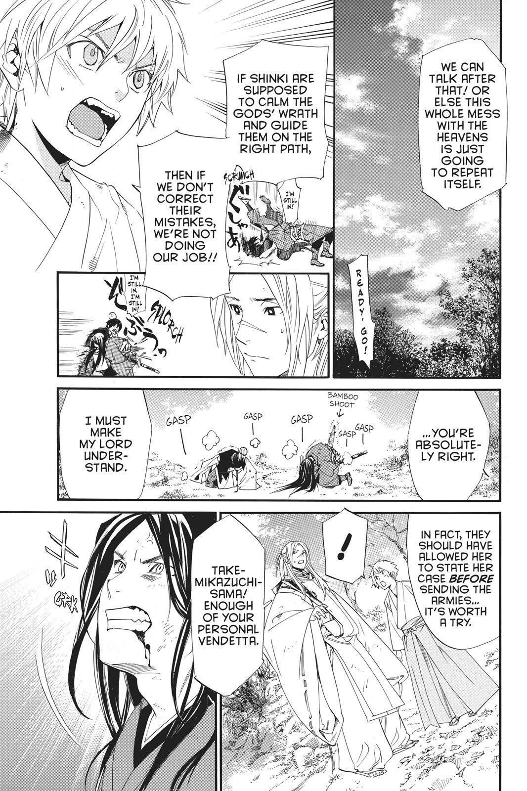 Read Noragami Manga Online