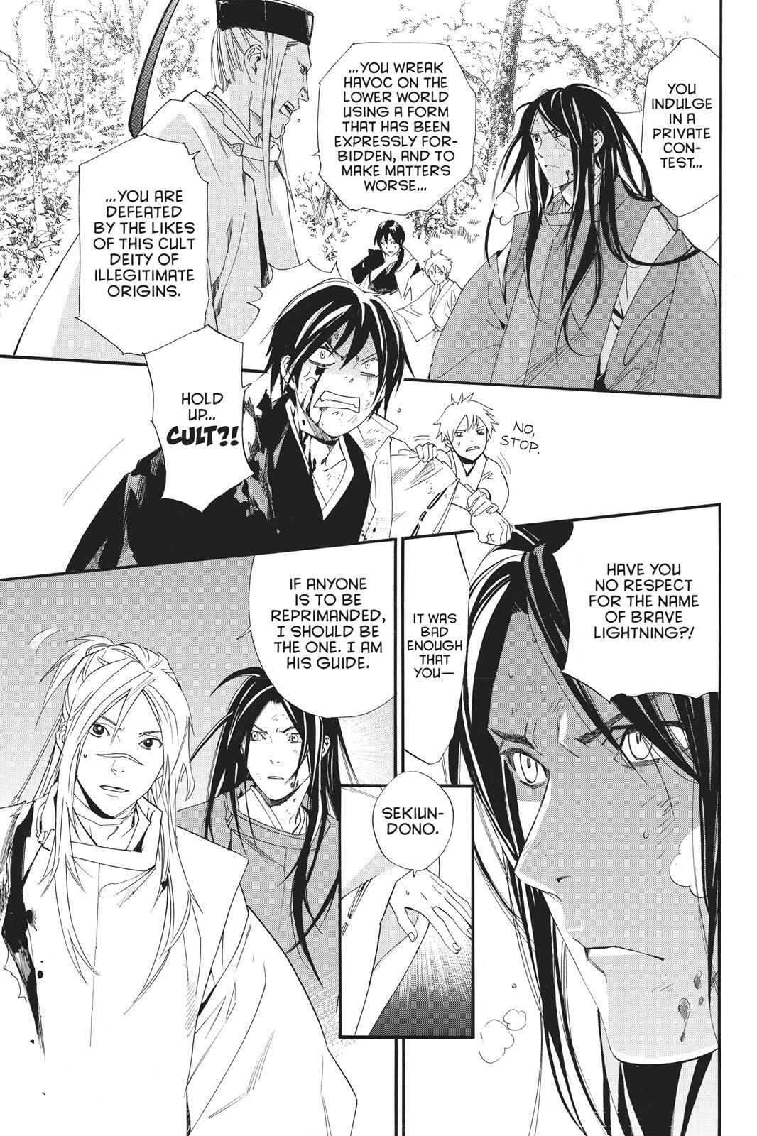 Read Noragami Manga Online