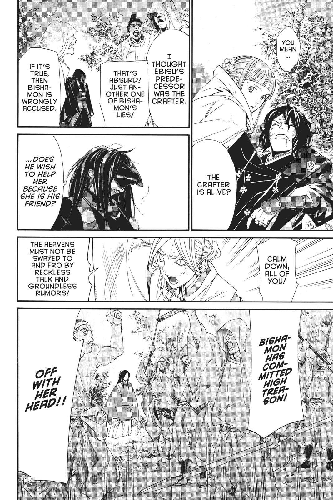 Read Noragami Manga Online