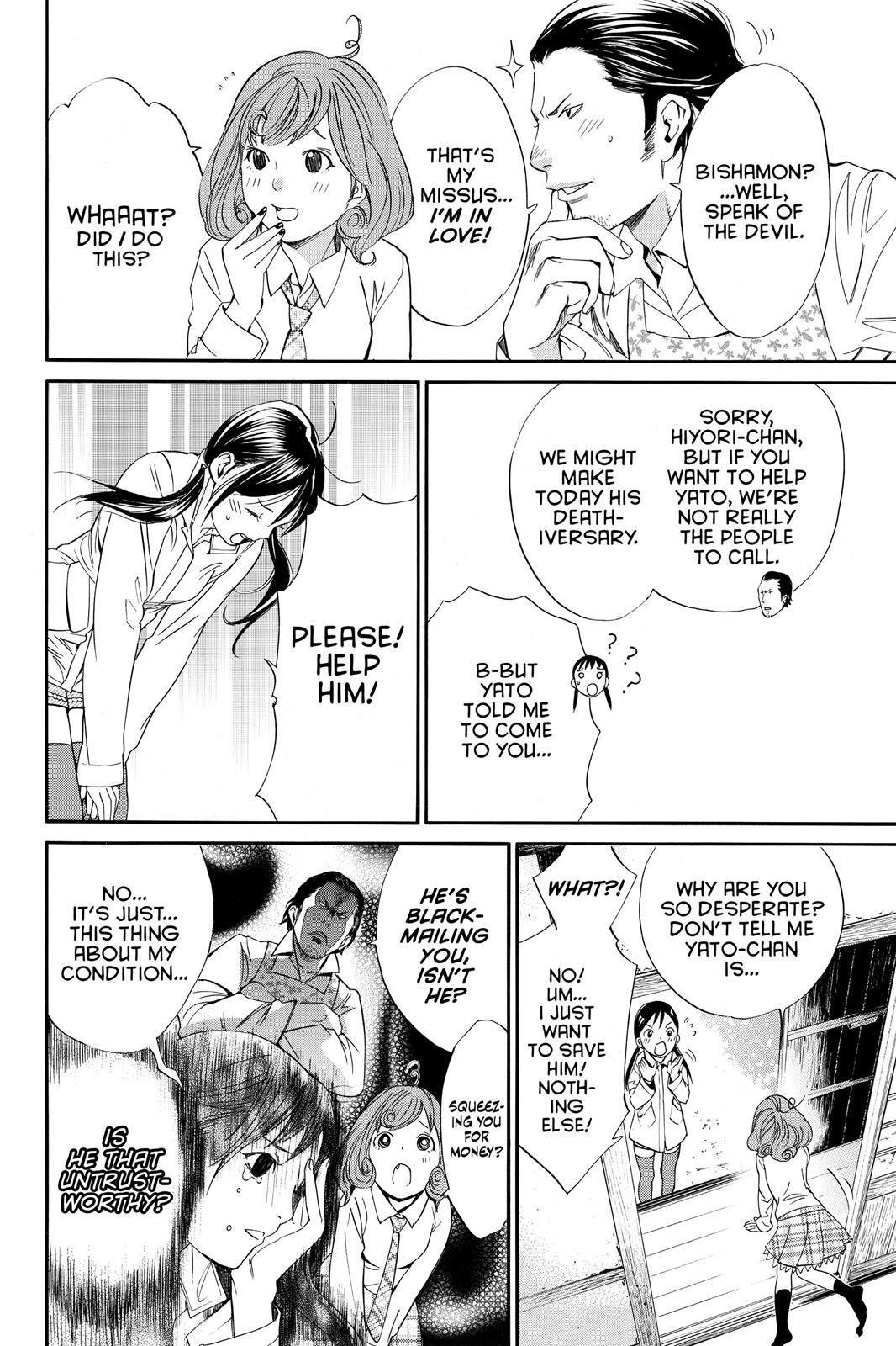 Read Noragami Manga Online