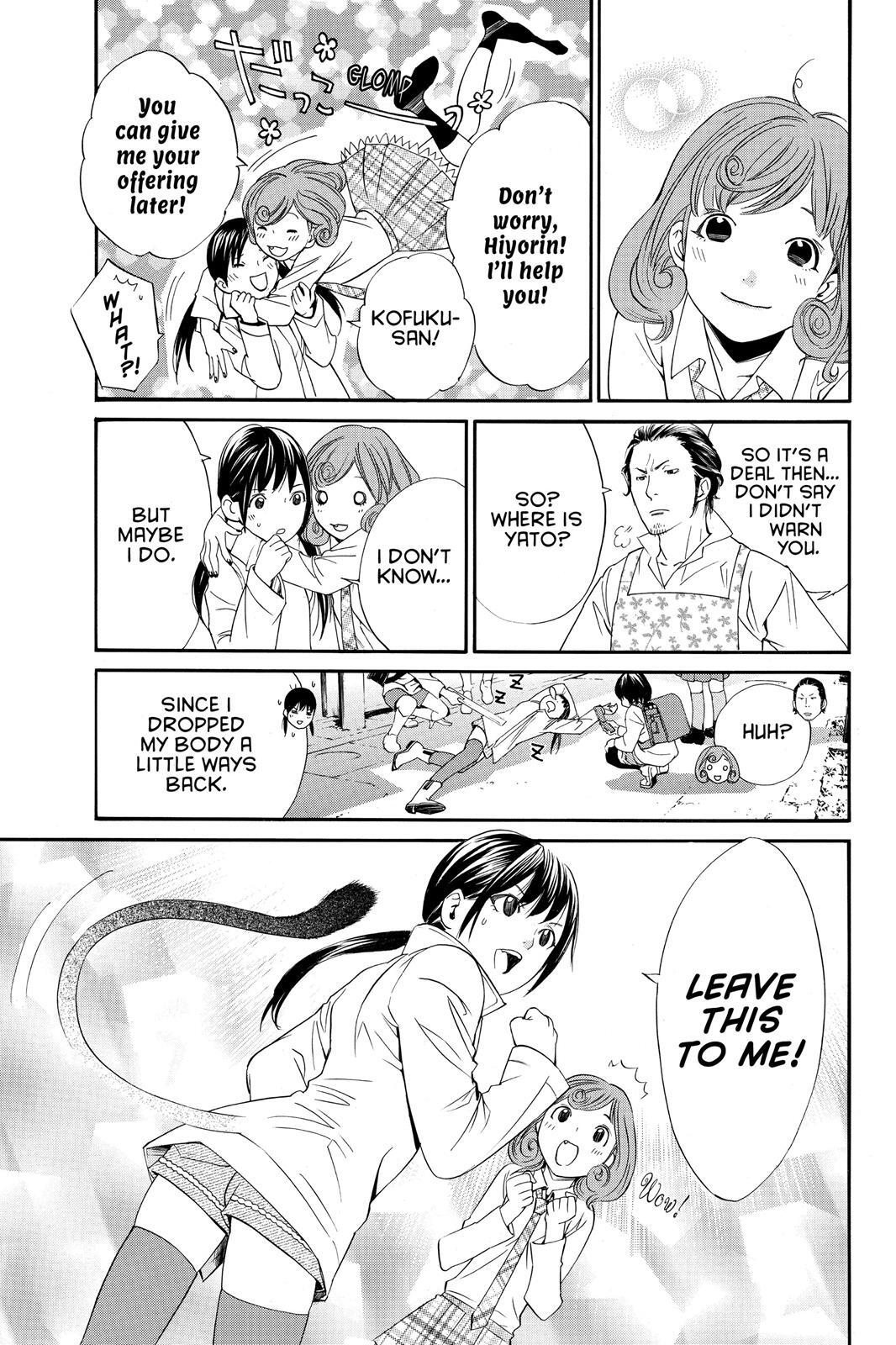 Read Noragami Manga Online