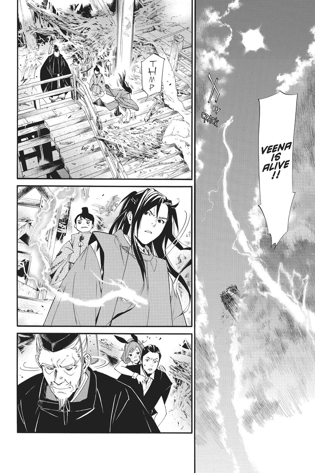 Read Noragami Manga Online