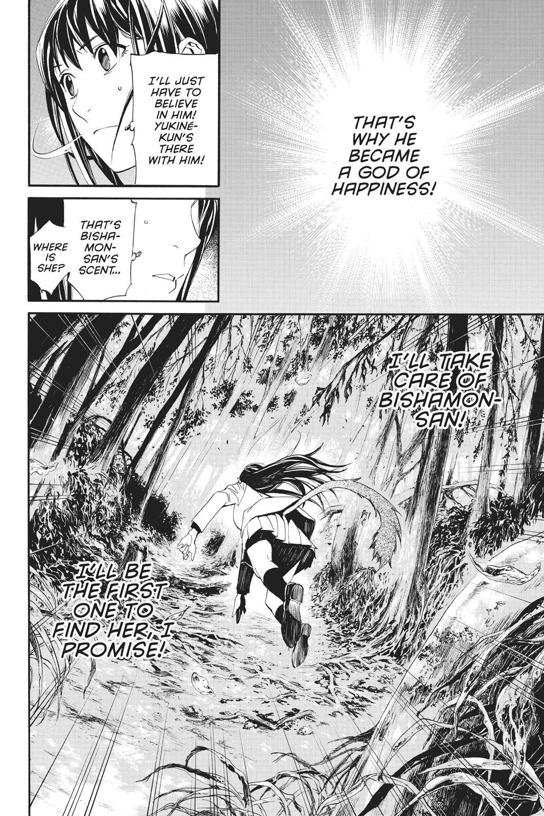 Read Noragami Manga Online