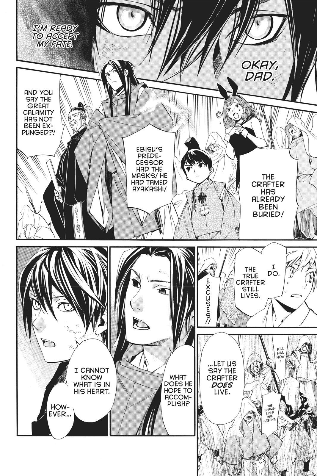 Read Noragami Manga Online