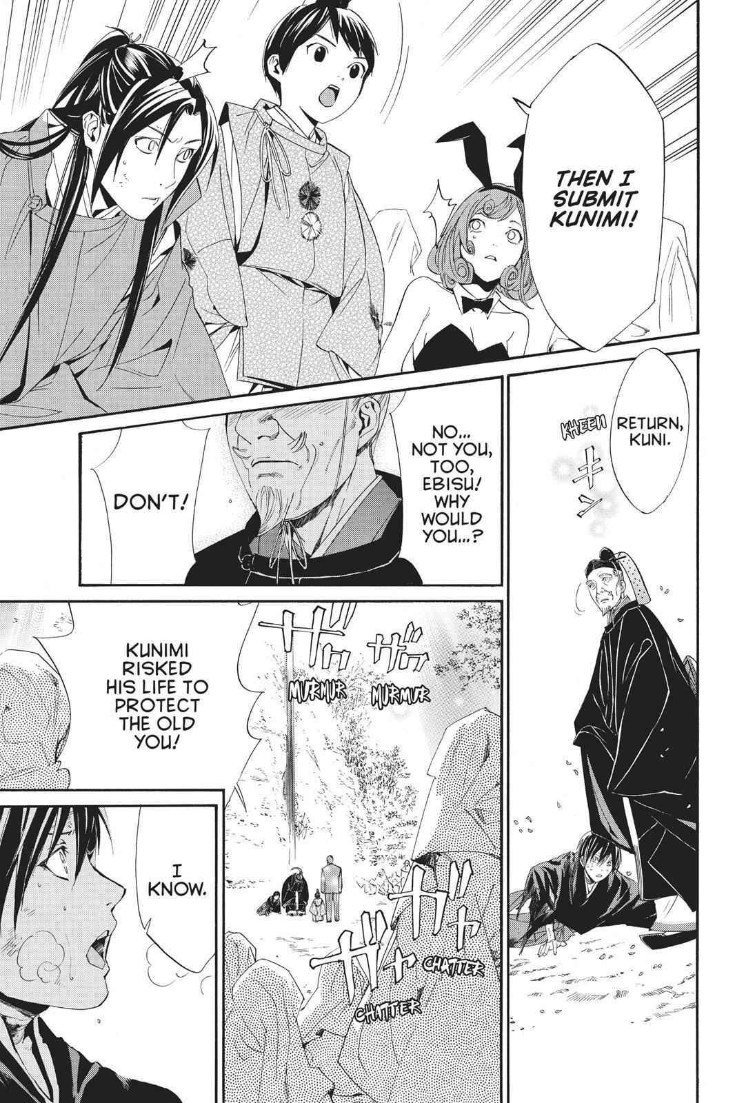 Read Noragami Manga Online