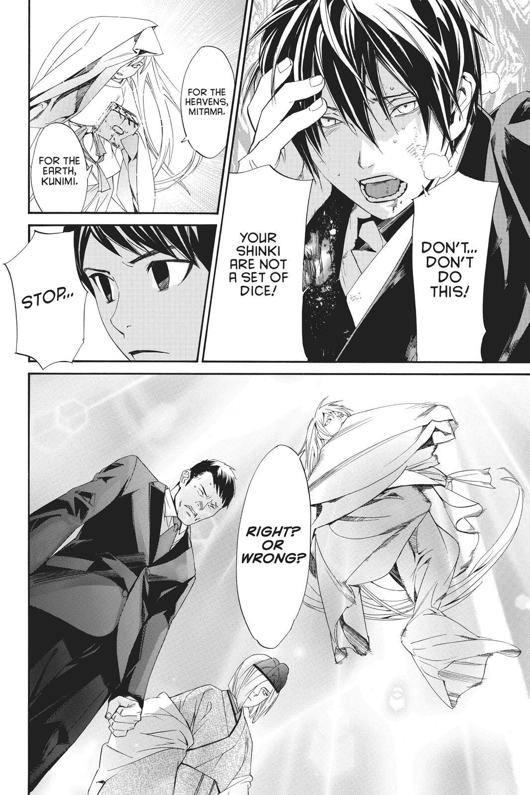 Read Noragami Manga Online
