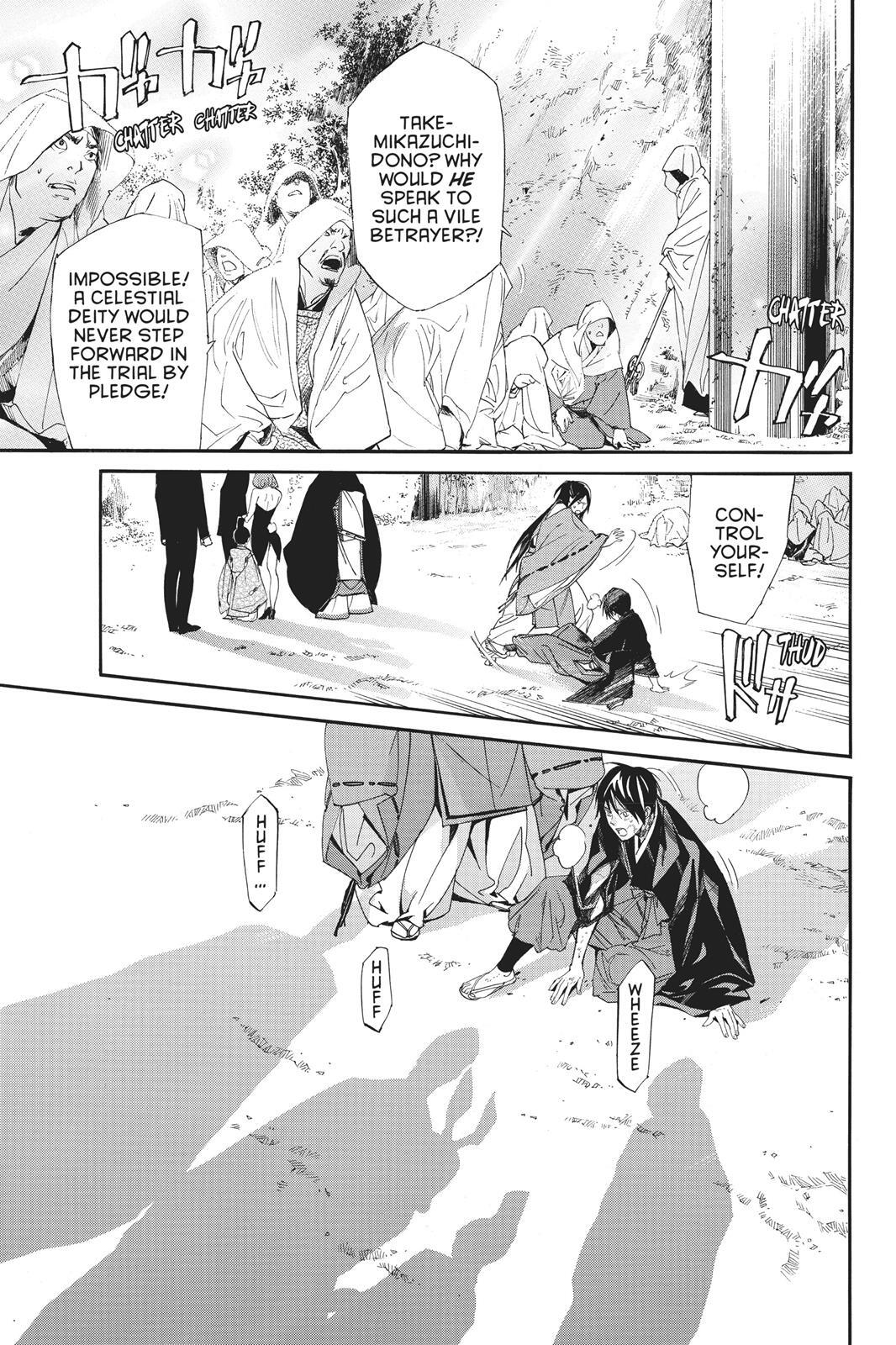Read Noragami Manga Online
