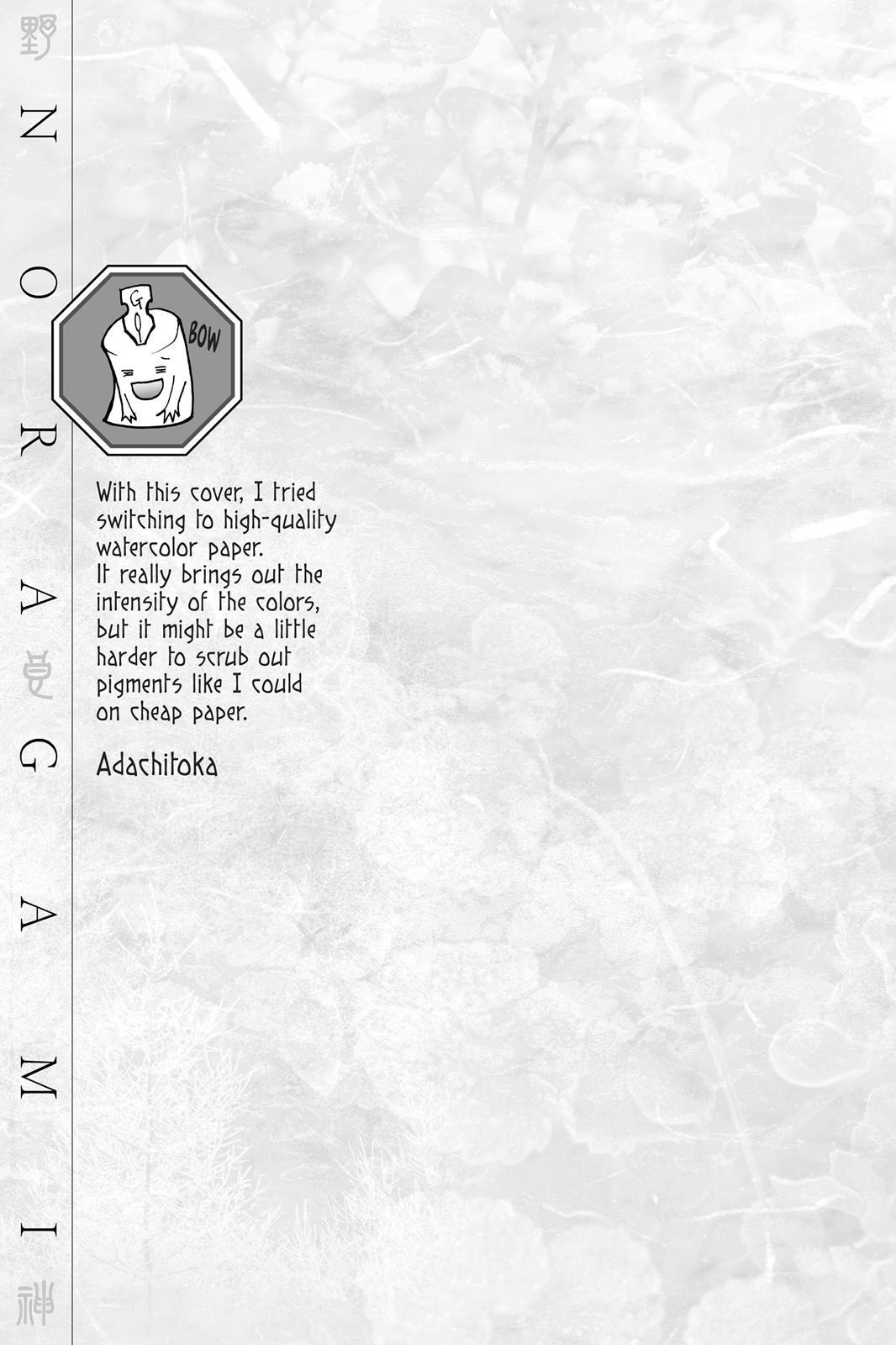 Read Noragami Manga Online
