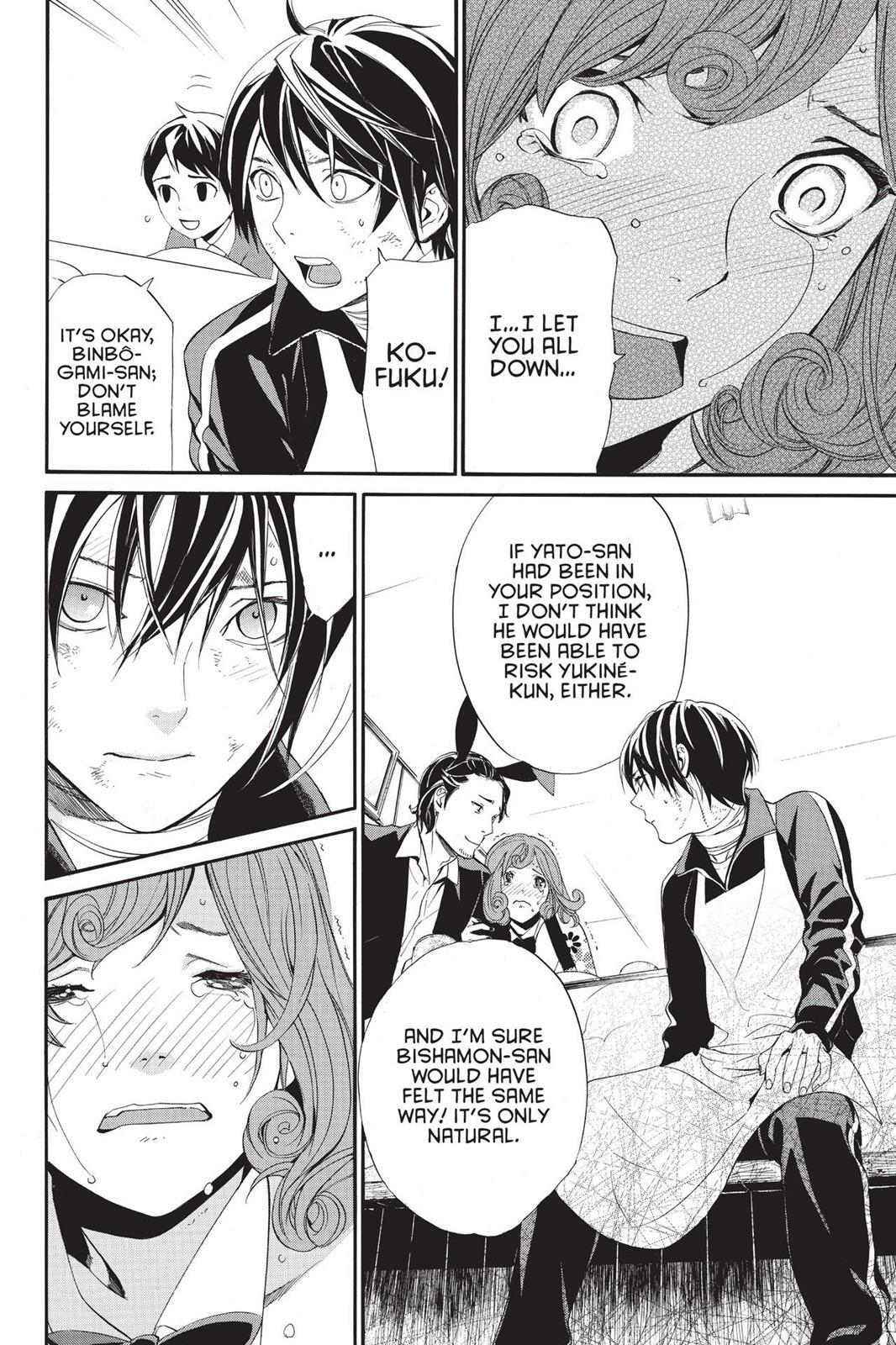 Read Noragami Manga Online