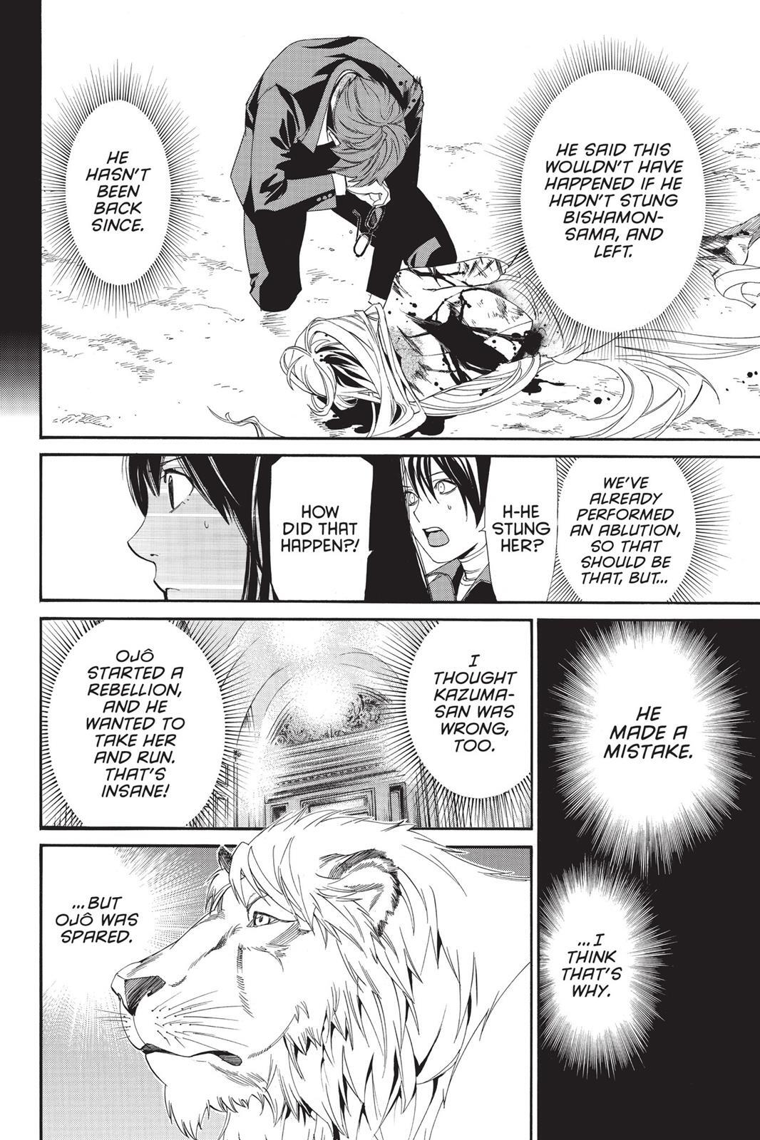 Read Noragami Manga Online