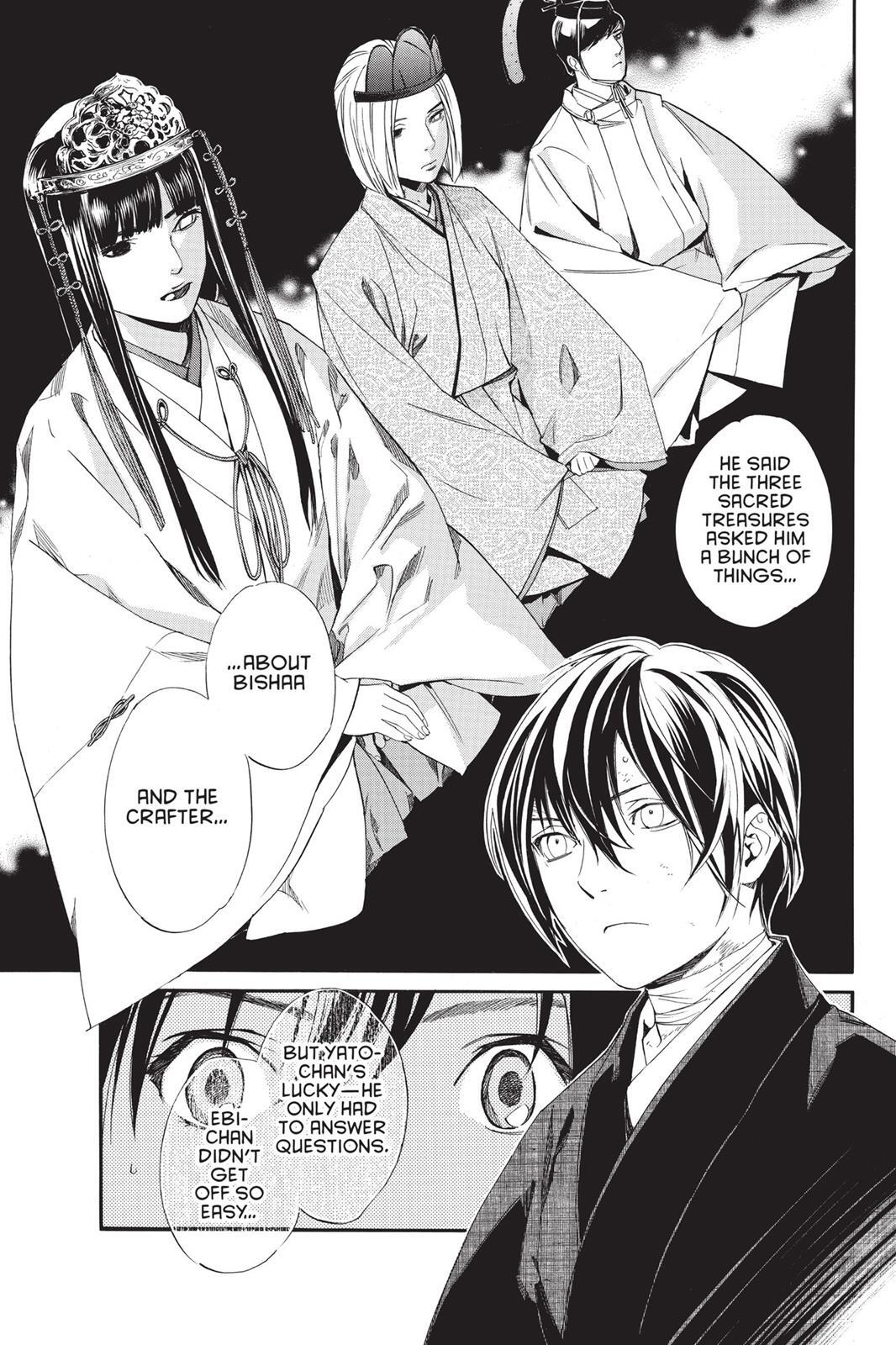 Read Noragami Manga Online