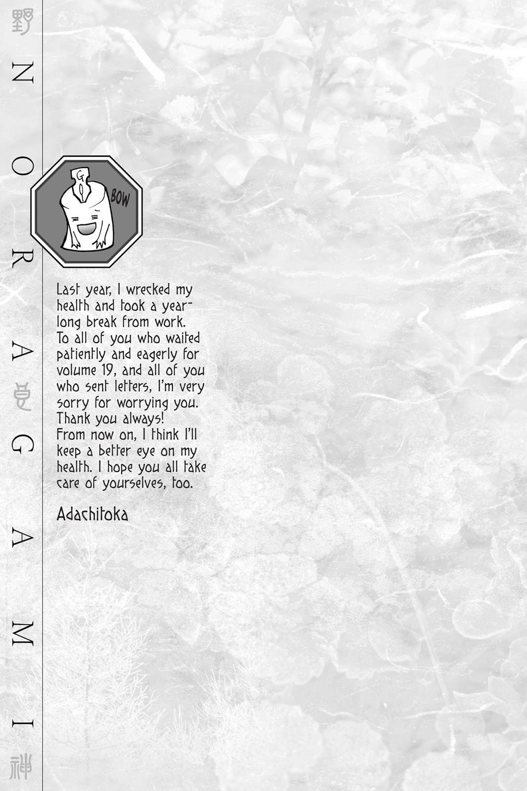 Read Noragami Manga Online