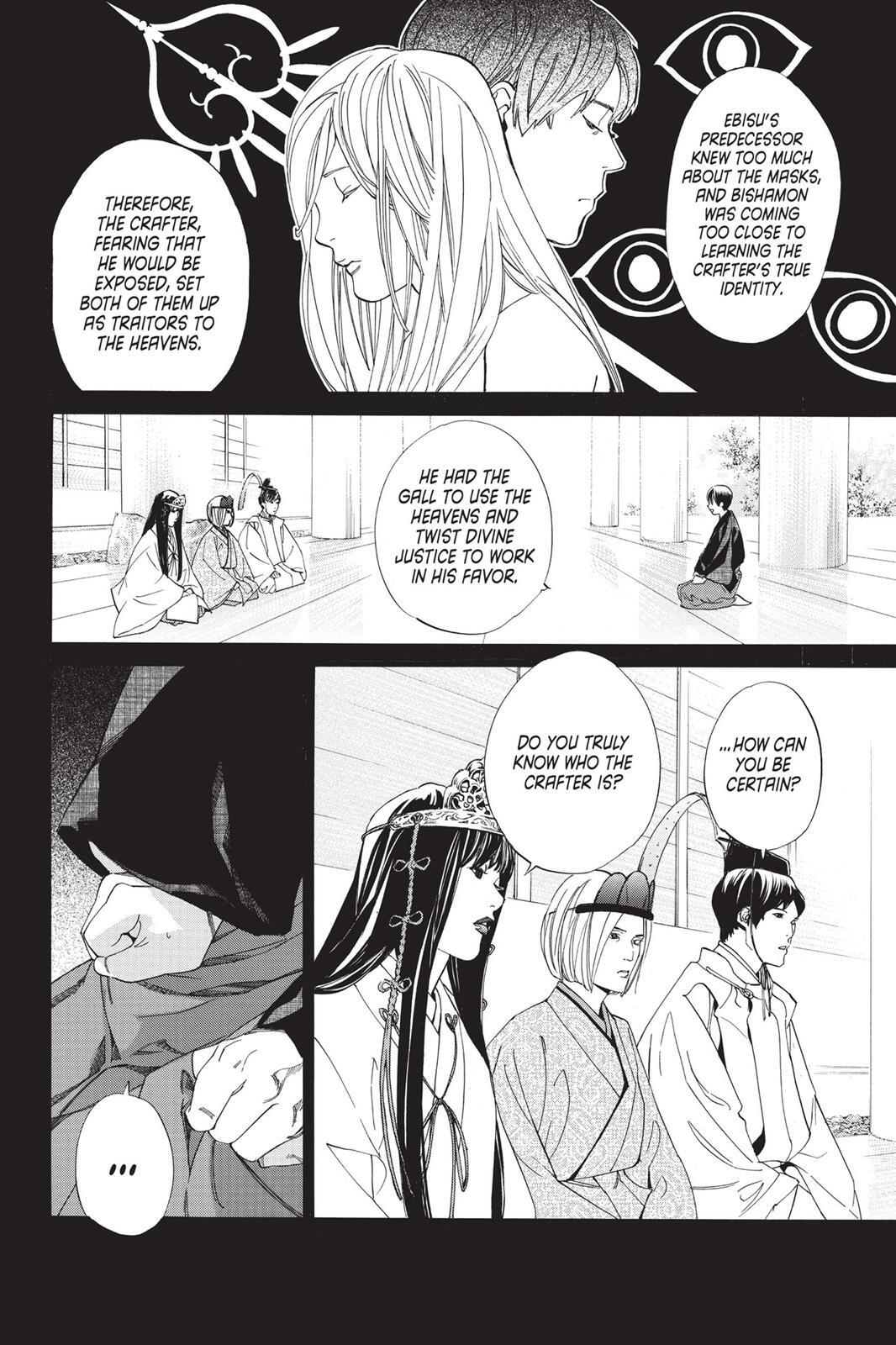 Read Noragami Manga Online