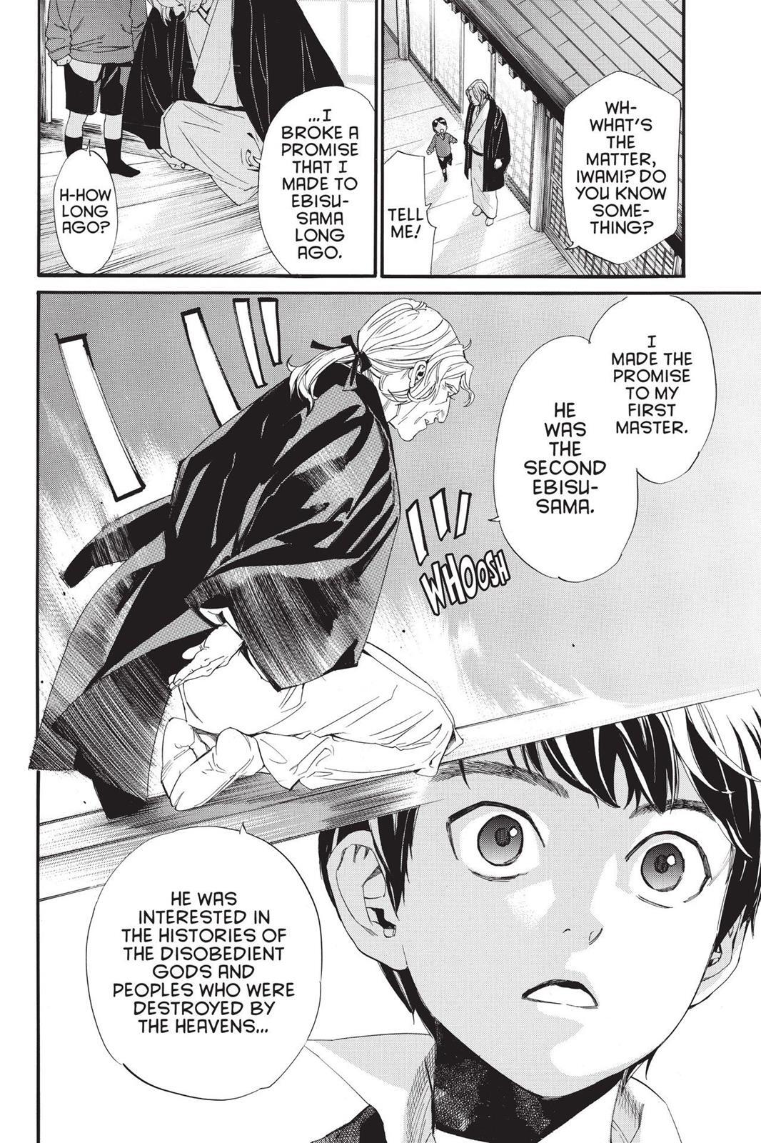 Read Noragami Manga Online