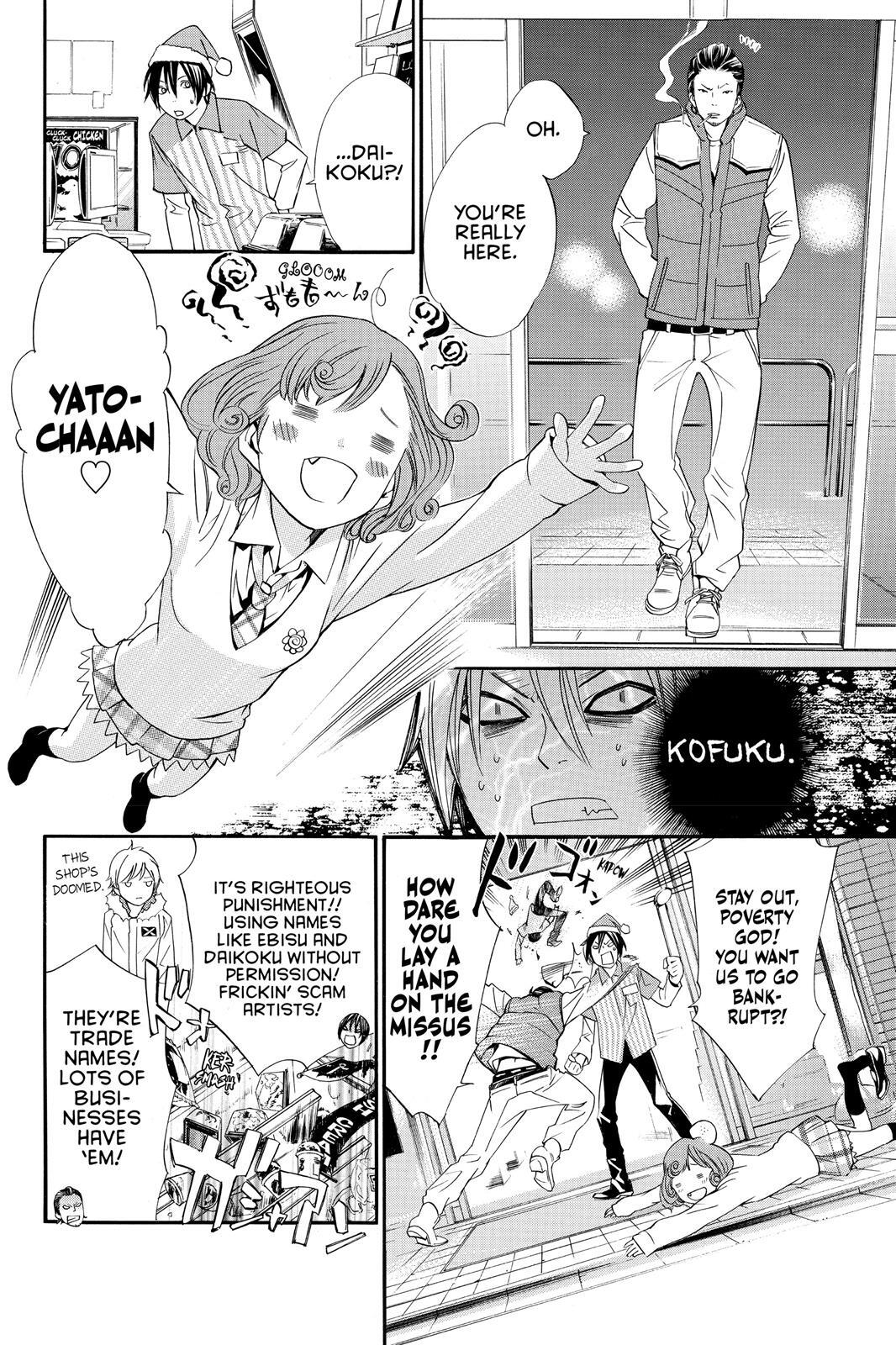 Read Noragami Manga Online