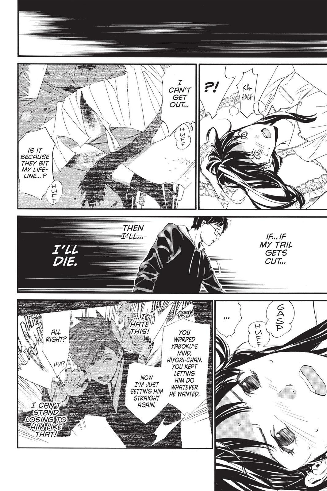Read Noragami Manga Online