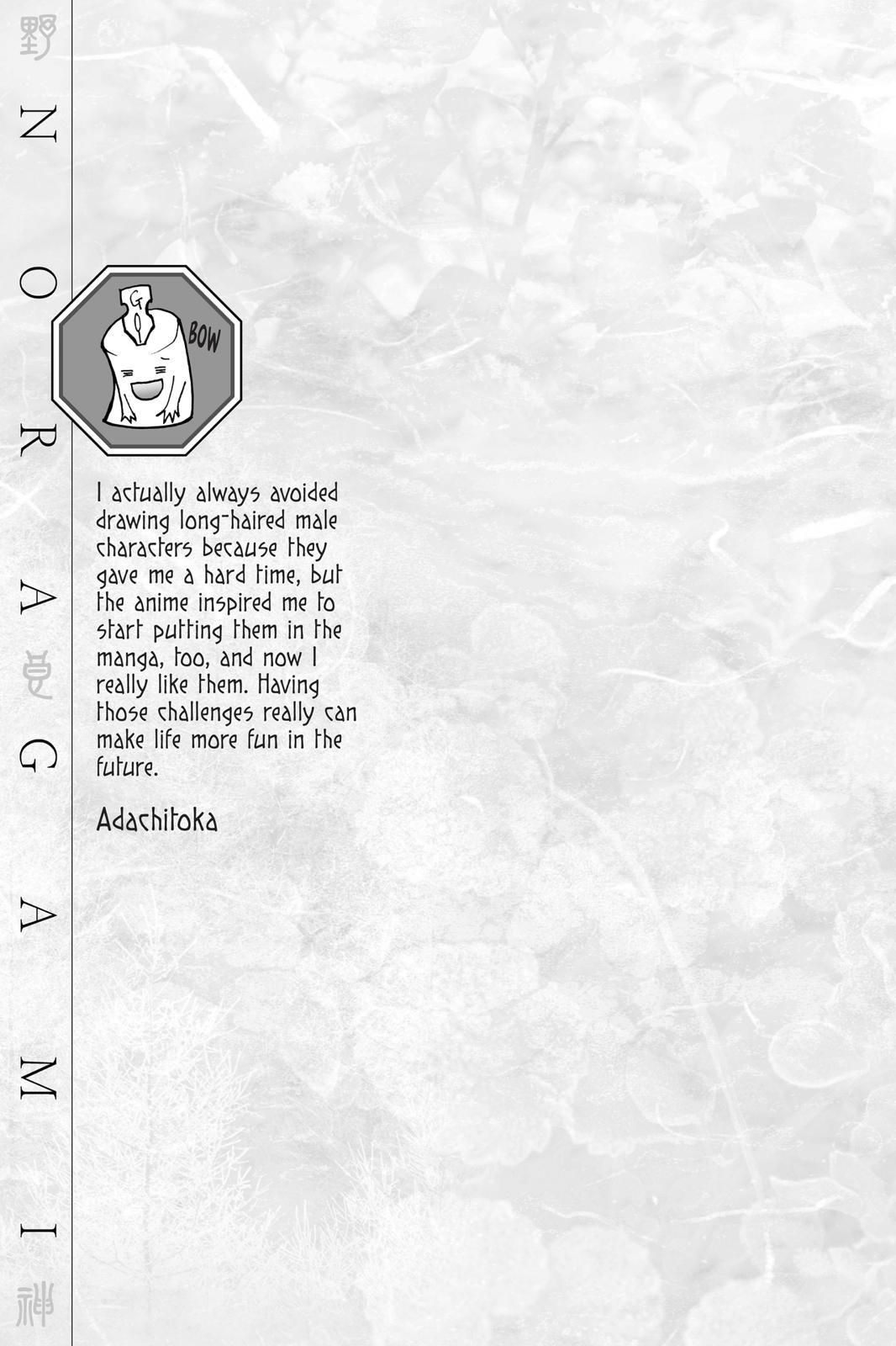 Read Noragami Manga Online