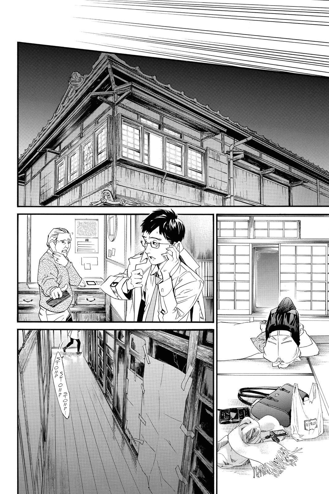 Read Noragami Manga Online