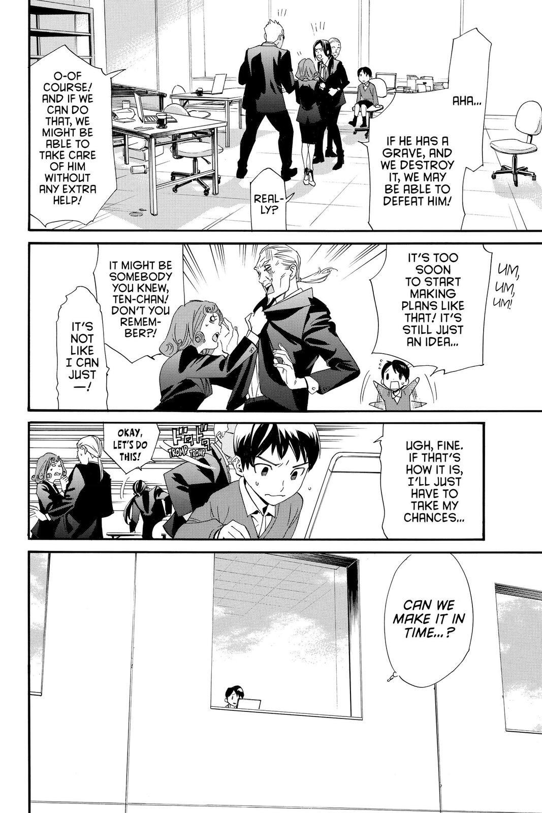 Read Noragami Manga Online