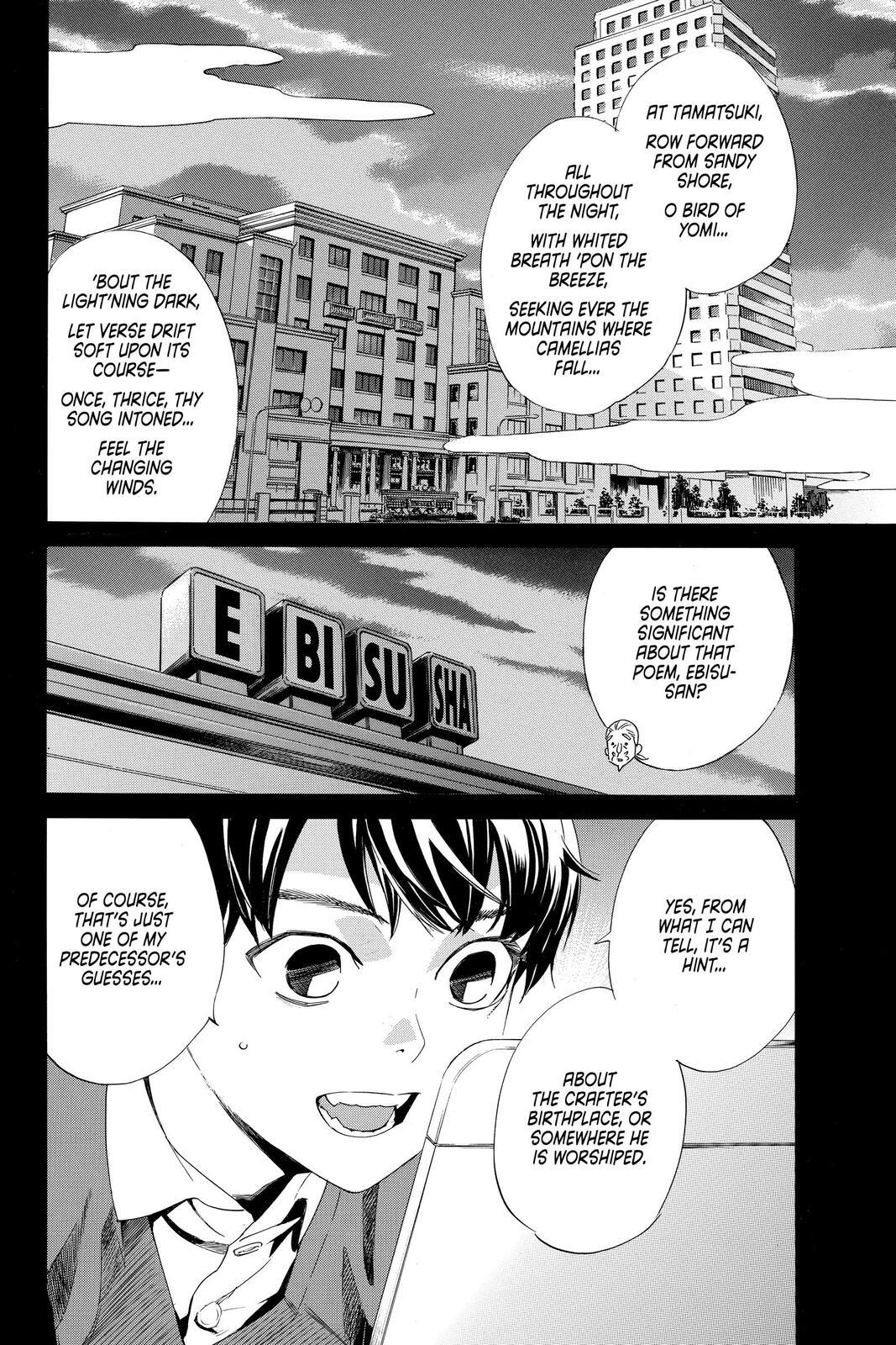 Read Noragami Manga Online