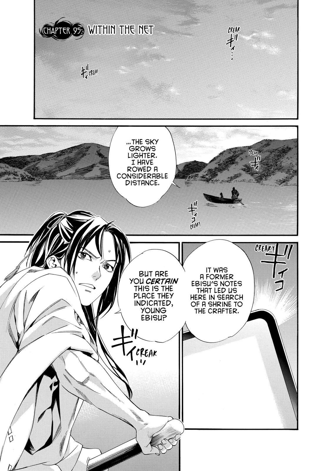 Read Noragami Manga Online