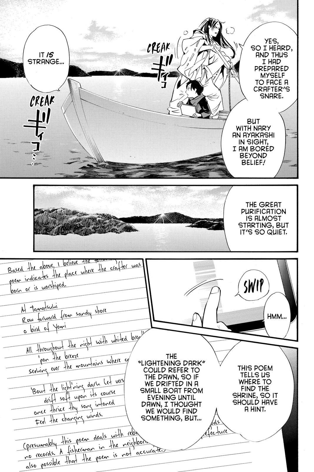 Read Noragami Manga Online