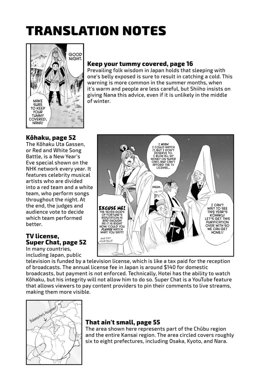 Read Noragami Manga Online