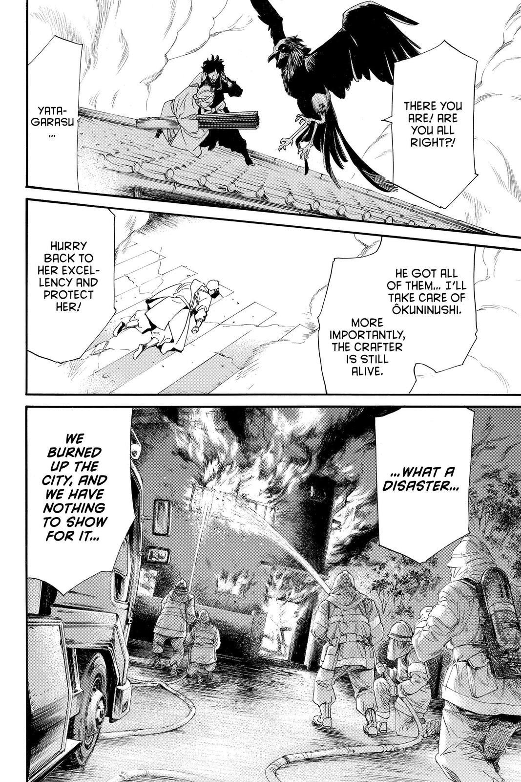 Read Noragami Manga Online