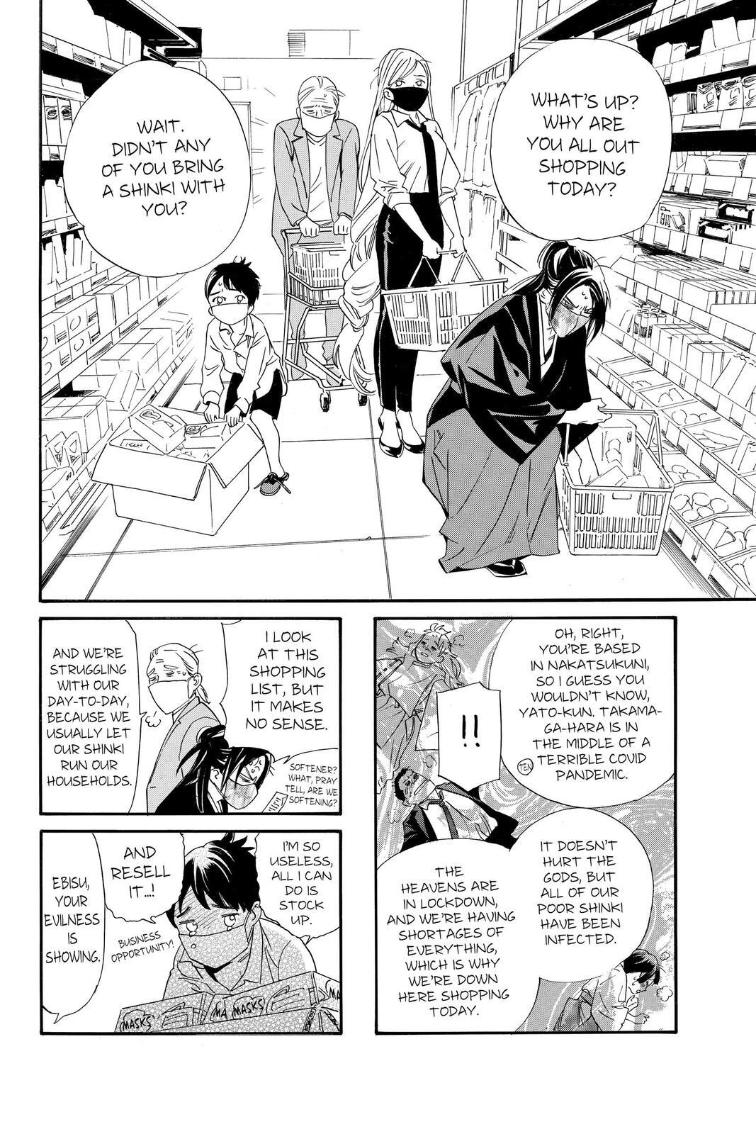 Read Noragami Manga Online