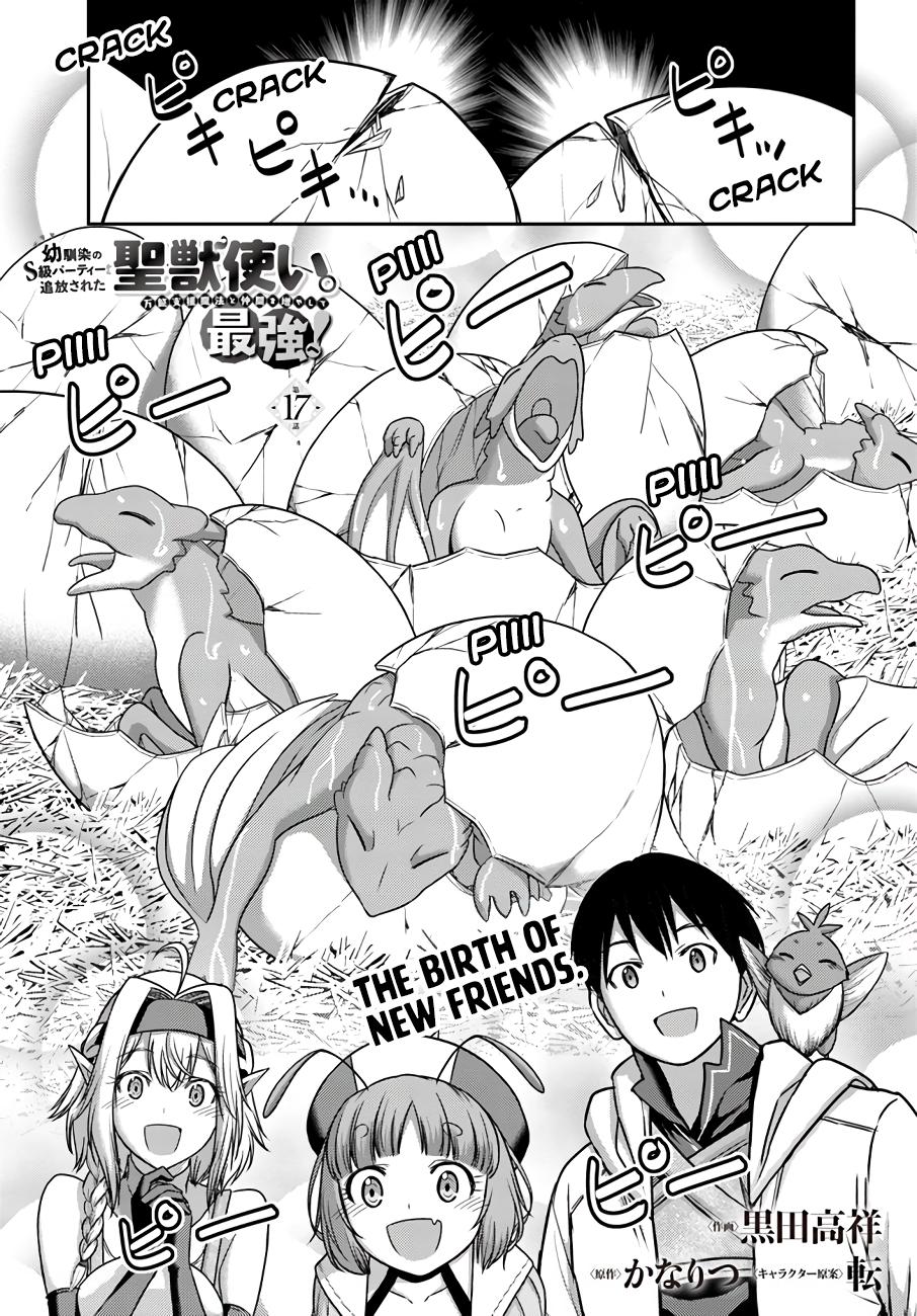 Read Osananajimi no S-kyuu Party kara Tsuihou sareta Seijuutsukai. Bannou Shien Mahou to Nakama wo Fuyashite Saikyou e! Manga Online