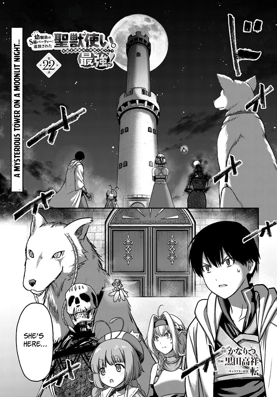 Read Osananajimi no S-kyuu Party kara Tsuihou sareta Seijuutsukai. Bannou Shien Mahou to Nakama wo Fuyashite Saikyou e! Manga Online