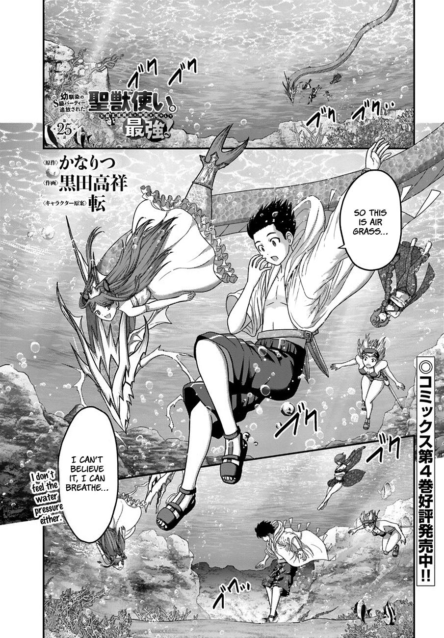 Read Osananajimi no S-kyuu Party kara Tsuihou sareta Seijuutsukai. Bannou Shien Mahou to Nakama wo Fuyashite Saikyou e! Manga Online