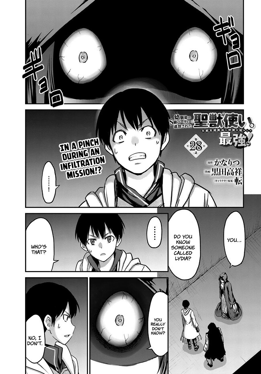 Read Osananajimi no S-kyuu Party kara Tsuihou sareta Seijuutsukai. Bannou Shien Mahou to Nakama wo Fuyashite Saikyou e! Manga Online