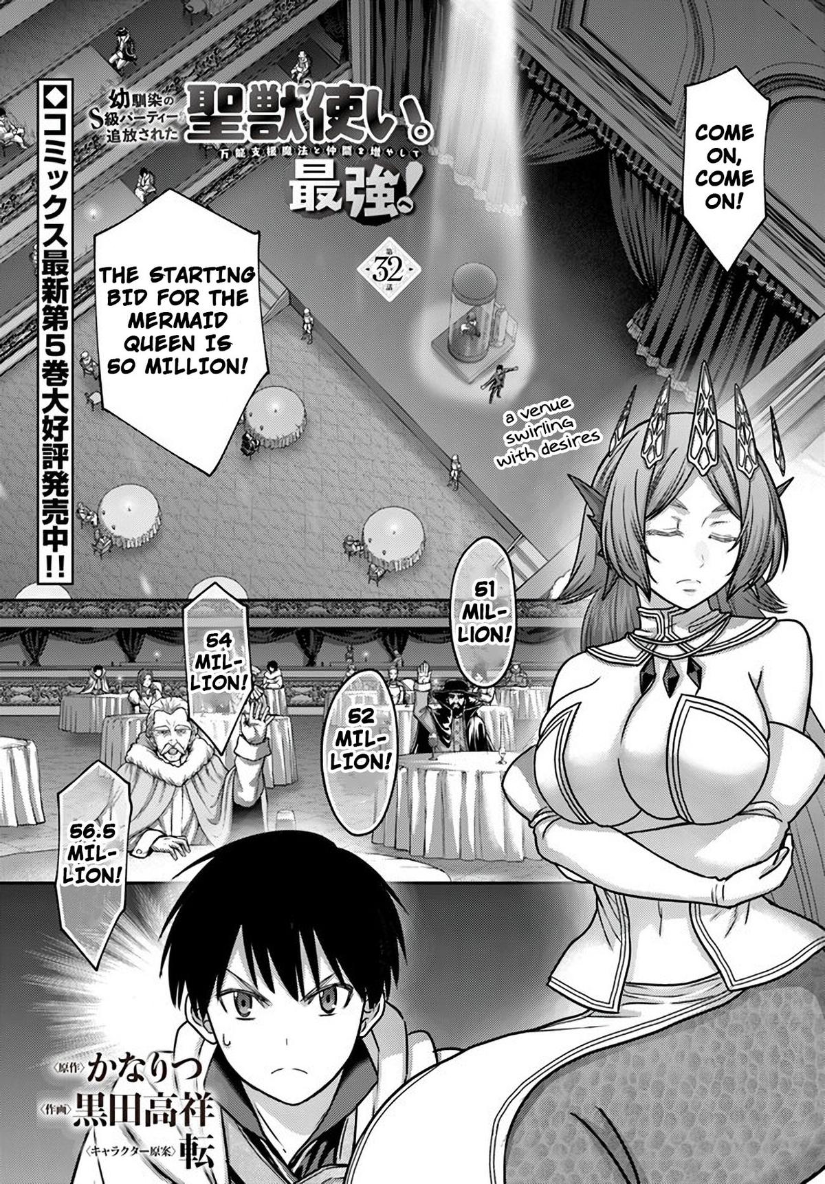Read Osananajimi no S-kyuu Party kara Tsuihou sareta Seijuutsukai. Bannou Shien Mahou to Nakama wo Fuyashite Saikyou e! Manga Online