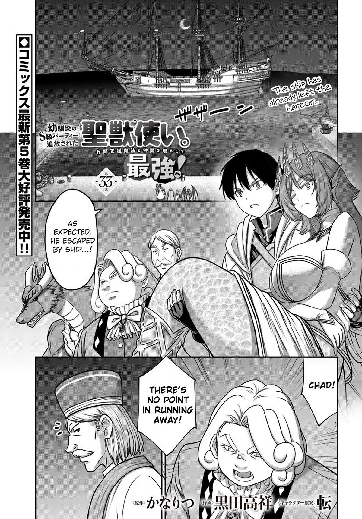 Read Osananajimi no S-kyuu Party kara Tsuihou sareta Seijuutsukai. Bannou Shien Mahou to Nakama wo Fuyashite Saikyou e! Manga Online