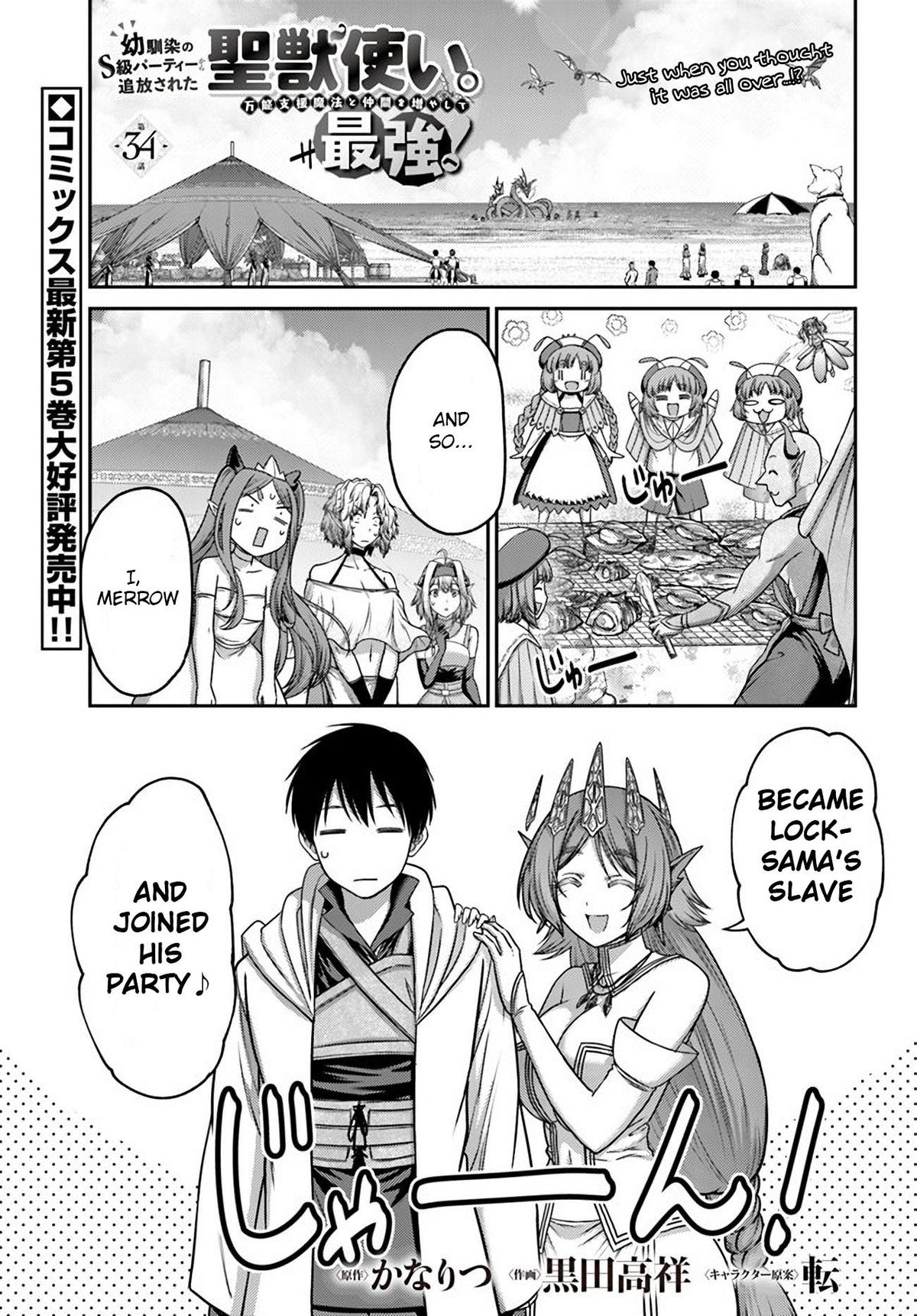 Read Osananajimi no S-kyuu Party kara Tsuihou sareta Seijuutsukai. Bannou Shien Mahou to Nakama wo Fuyashite Saikyou e! Manga Online
