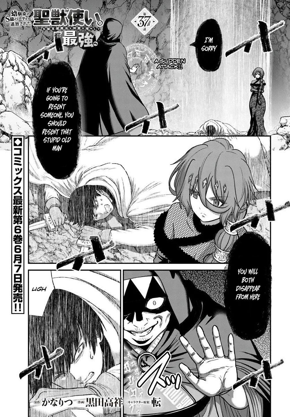 Read Osananajimi no S-kyuu Party kara Tsuihou sareta Seijuutsukai. Bannou Shien Mahou to Nakama wo Fuyashite Saikyou e! Manga Online