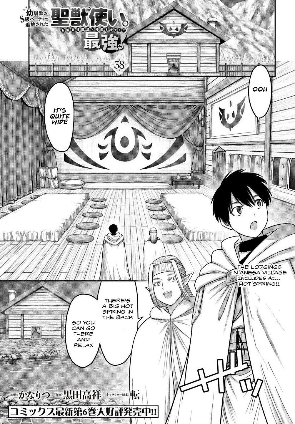 Read Osananajimi no S-kyuu Party kara Tsuihou sareta Seijuutsukai. Bannou Shien Mahou to Nakama wo Fuyashite Saikyou e! Manga Online