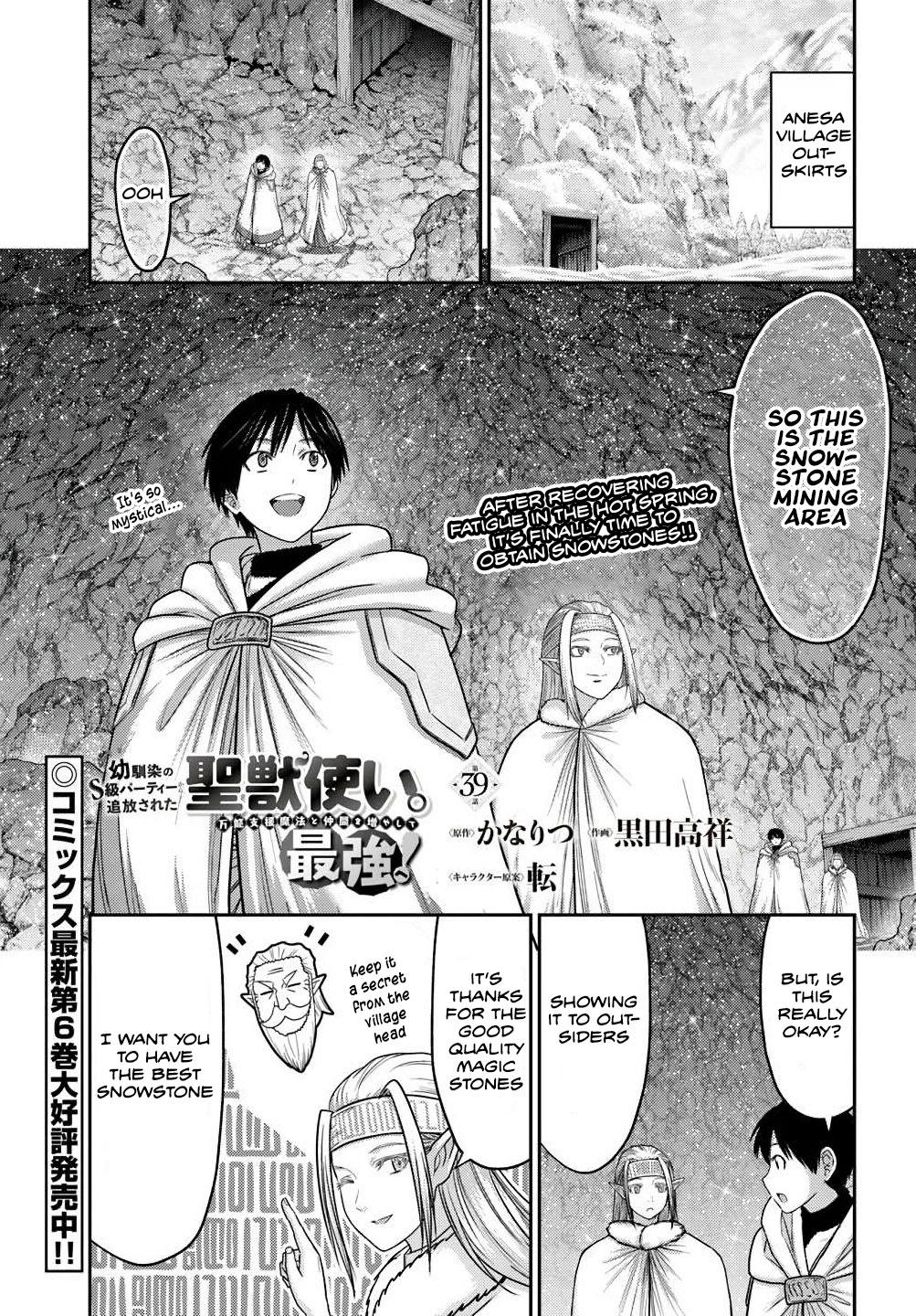 Read Osananajimi no S-kyuu Party kara Tsuihou sareta Seijuutsukai. Bannou Shien Mahou to Nakama wo Fuyashite Saikyou e! Manga Online