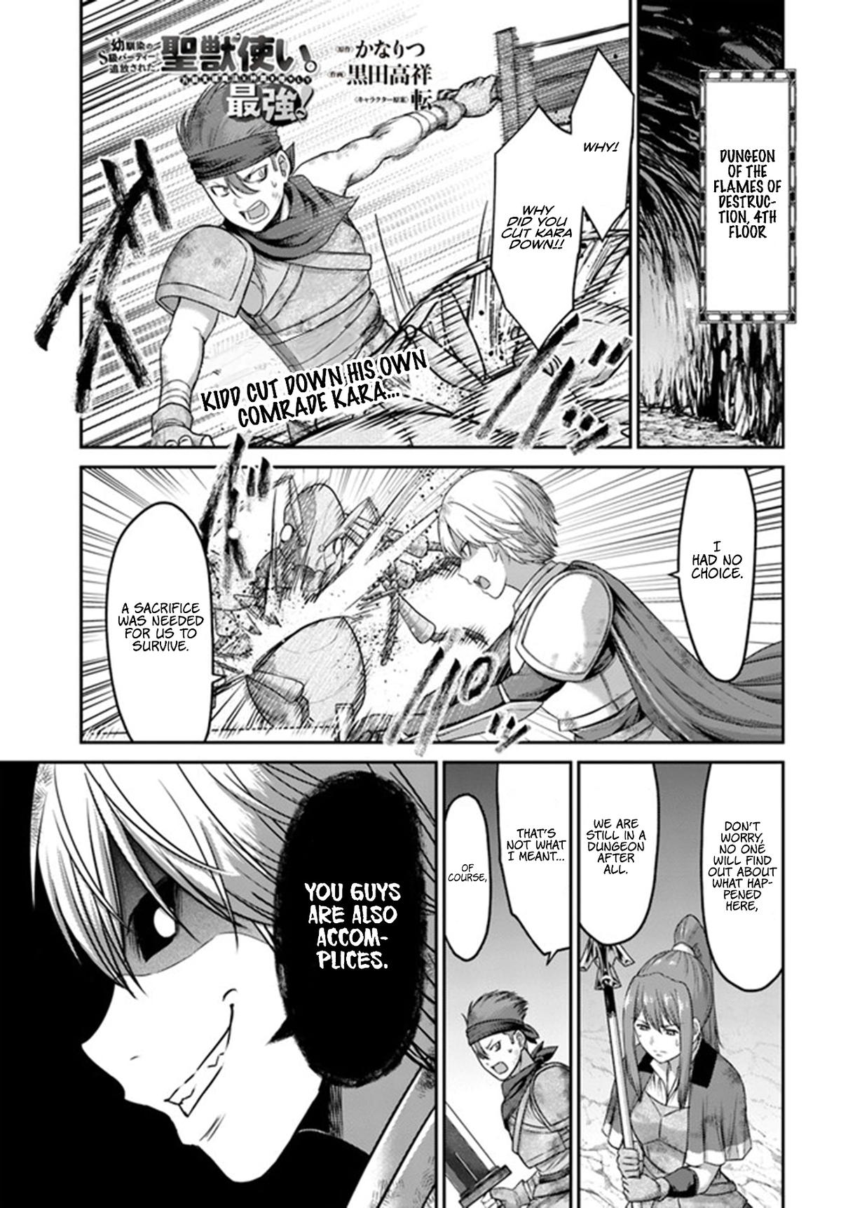 Read Osananajimi no S-kyuu Party kara Tsuihou sareta Seijuutsukai. Bannou Shien Mahou to Nakama wo Fuyashite Saikyou e! Manga Online
