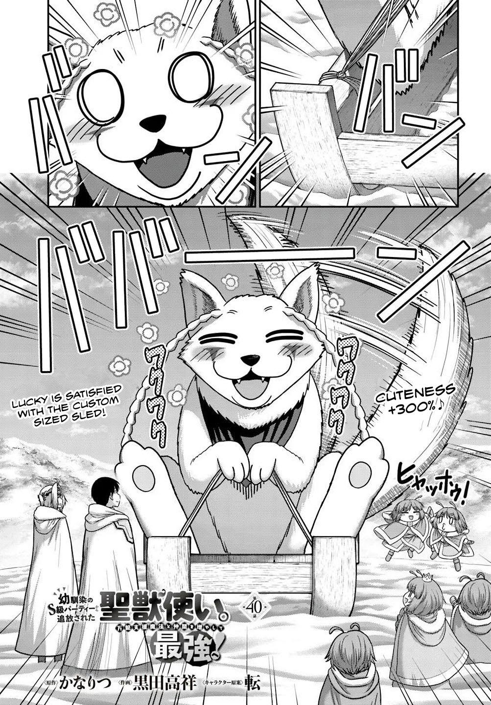 Read Osananajimi no S-kyuu Party kara Tsuihou sareta Seijuutsukai. Bannou Shien Mahou to Nakama wo Fuyashite Saikyou e! Manga Online