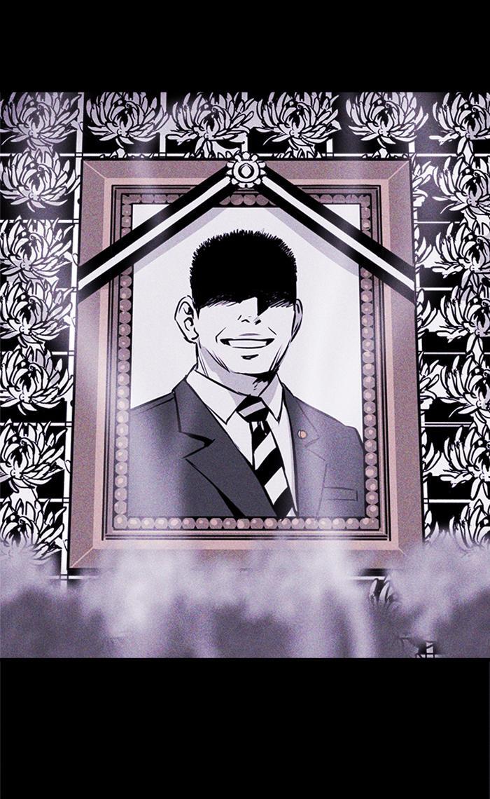 Read PIGPEN Manga Online