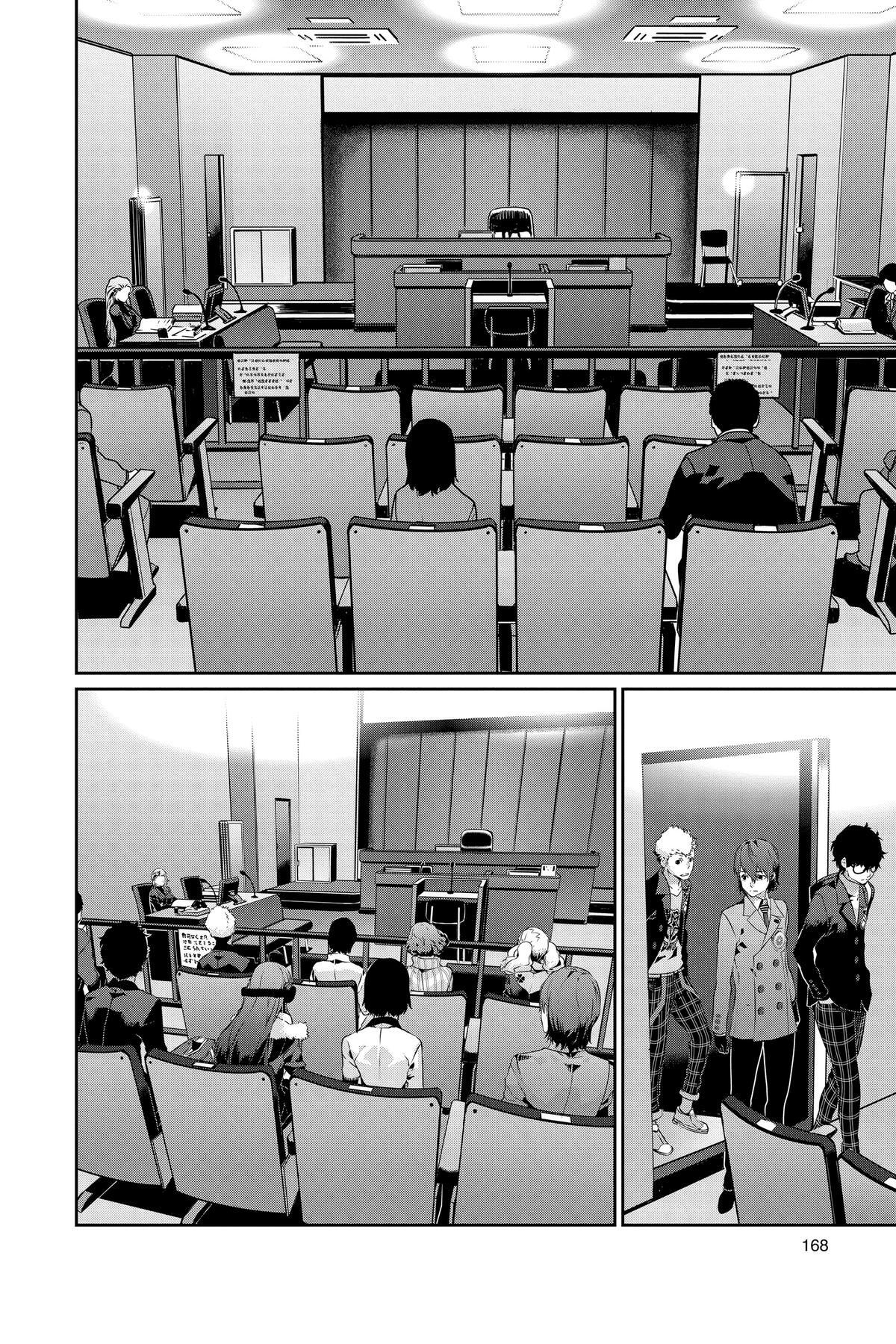 Read Persona 5 Manga Online