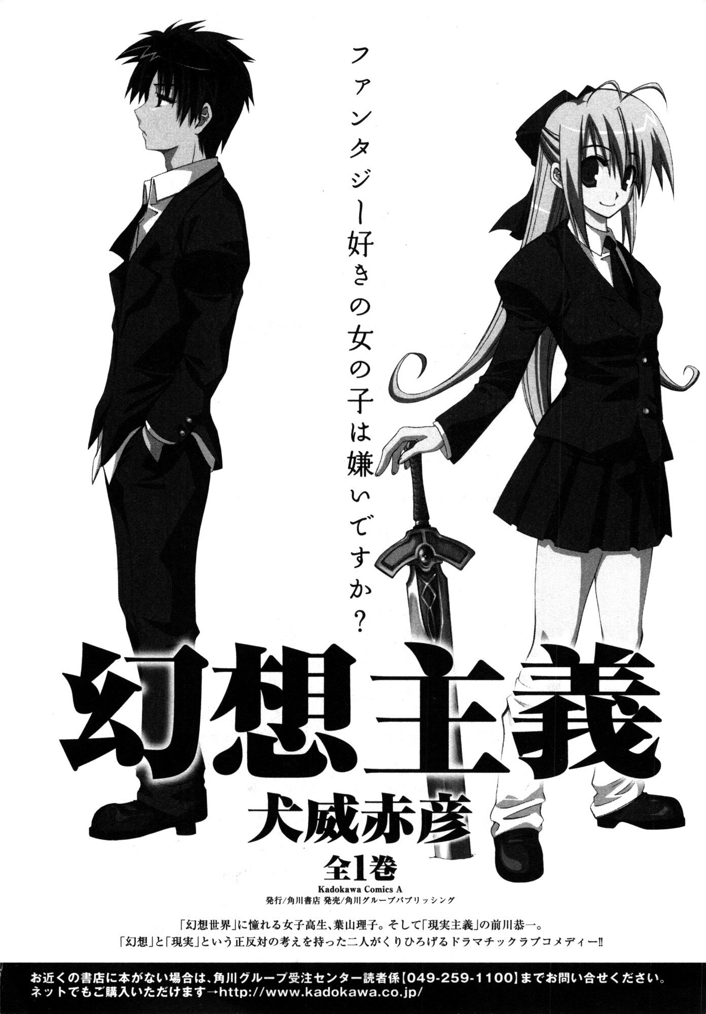 Read Ratman Manga Online