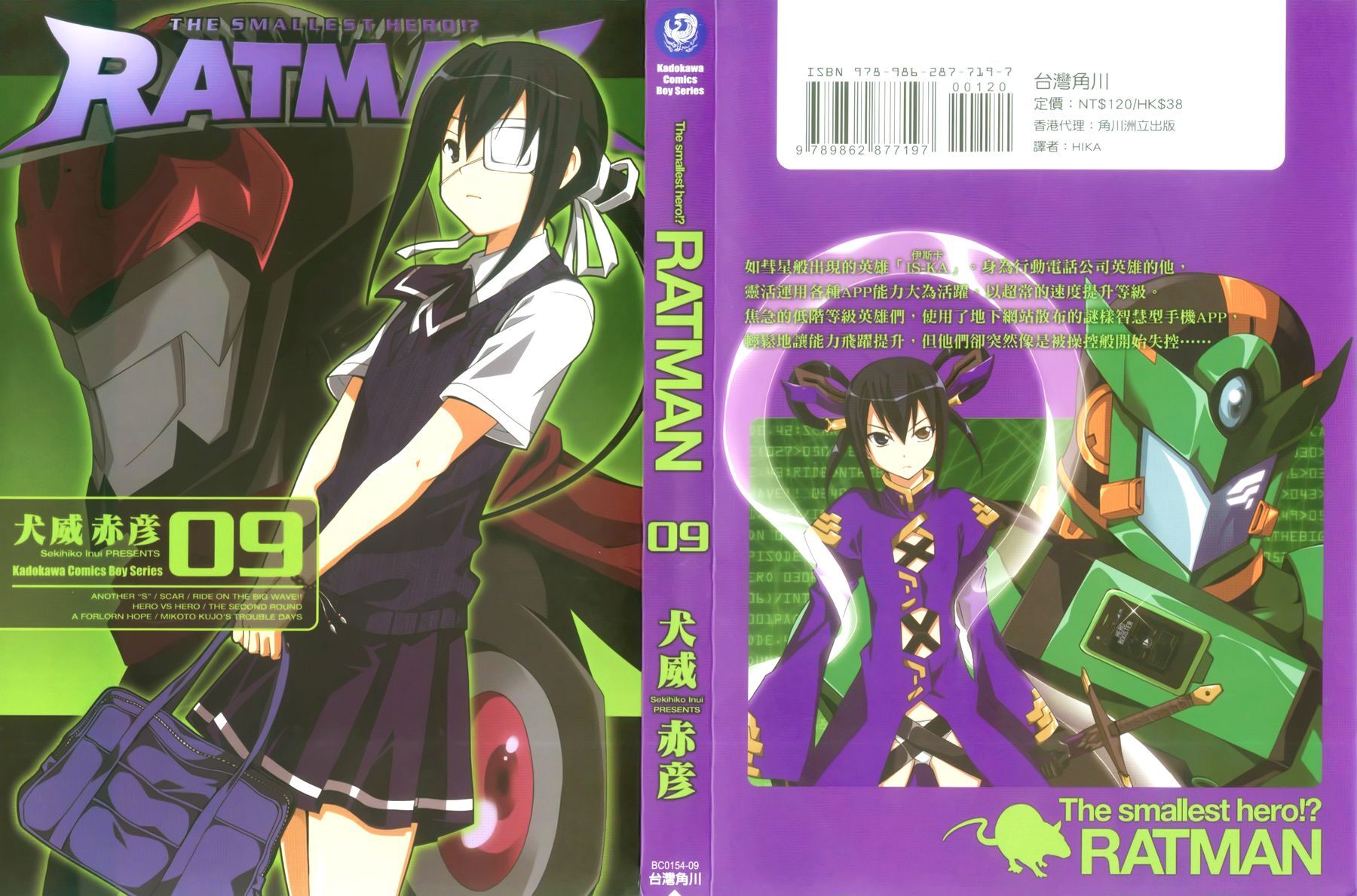 Read Ratman Manga Online