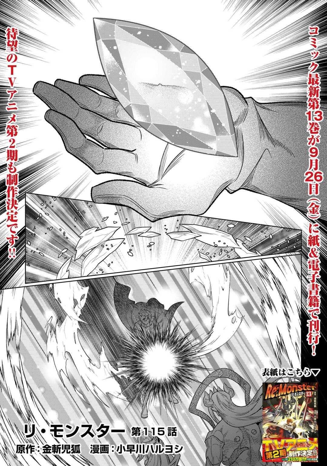 Read Re-Monster Manga Online