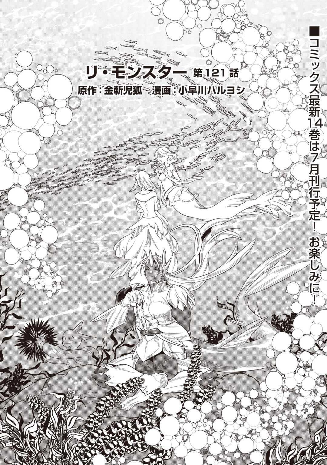 Read Re-Monster Manga Online
