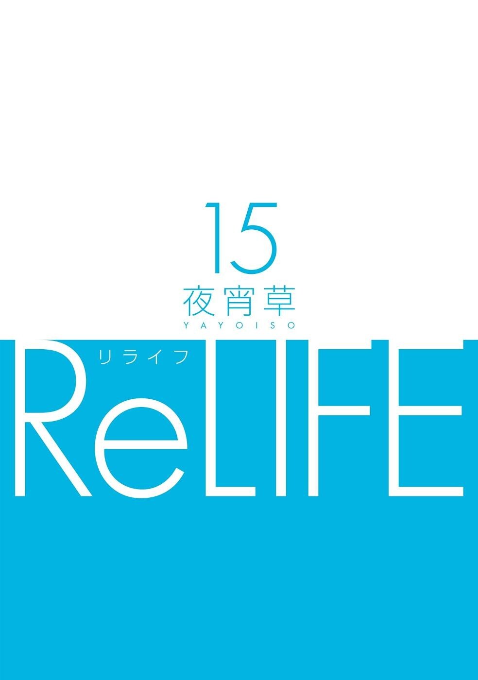 Read ReLIFE Manga Online