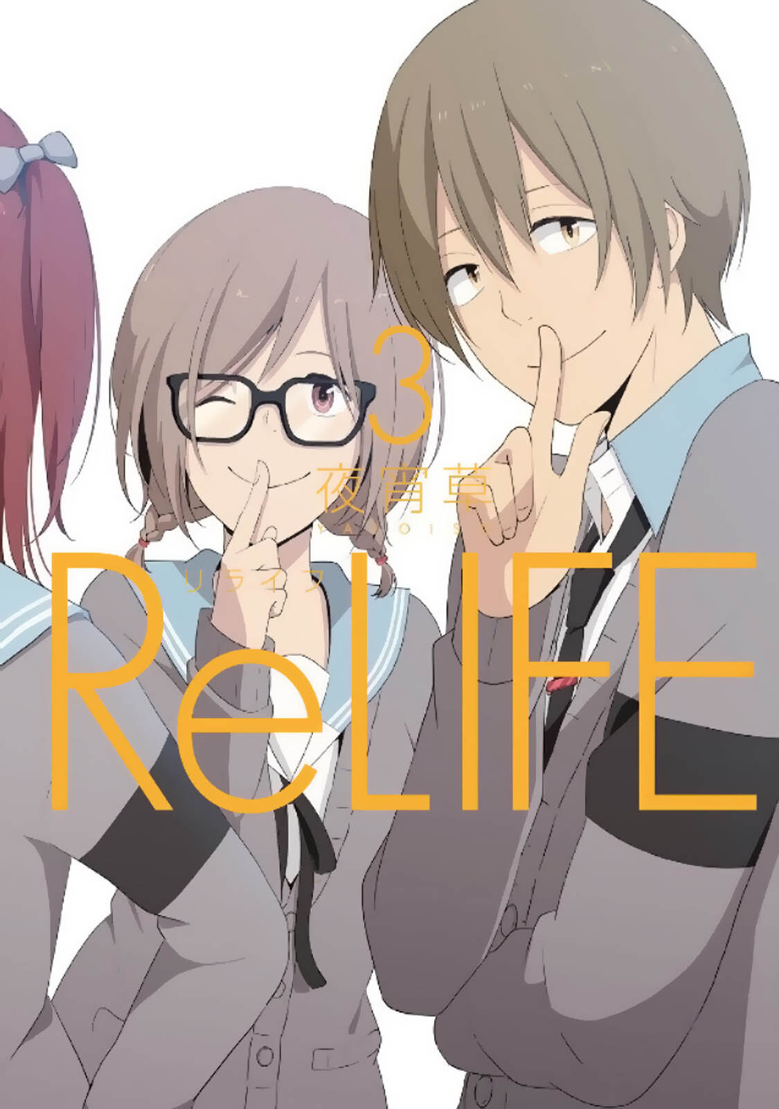 Read ReLIFE Manga Online